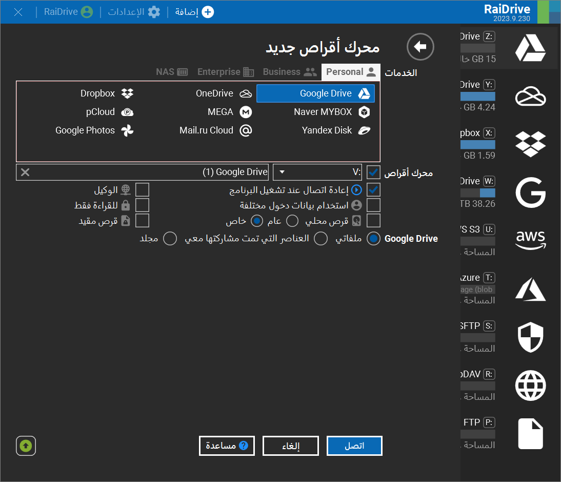 RaiDrive