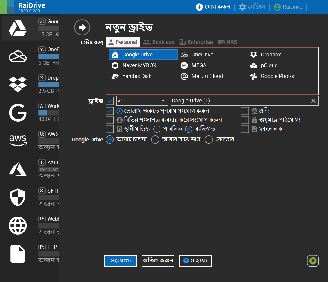 RaiDrive
