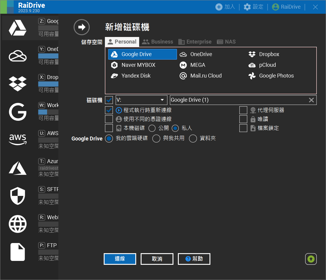 RaiDrive